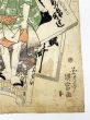 成田屋 三升