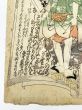 成田屋 三升