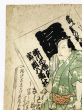 成田屋 三升