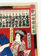 妹背山俳優見立