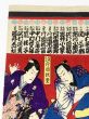 妹背山俳優見立