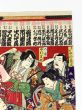 妹背山俳優見立