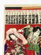 妹背山俳優見立