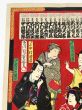 妹背山俳優見立