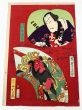 政岡 岩井半四郎　野晒吾助 尾上菊五郎　関羽 中村芝翫