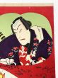 政岡 岩井半四郎　野晒吾助 尾上菊五郎　関羽 中村芝翫