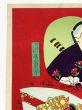 政岡 岩井半四郎　野晒吾助 尾上菊五郎　関羽 中村芝翫