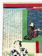 浪花之嵐 実録噺