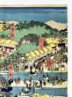 東海道名所図会