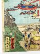 東海道名所図会
