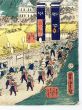 東海道名所図会
