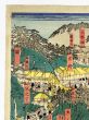 東海道名所図会