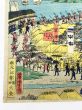 東海道名所図会