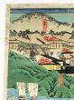 東海道名所図会