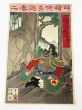 錦絵修身談巻二　忍耐にあらざれば大事を遂ぐること能はず
