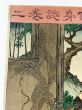 錦絵修身談巻二　忍耐にあらざれば大事を遂ぐること能はず