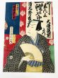第二番目狂言　其俤婦女太功記