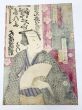第二番目狂言　其俤婦女太功記