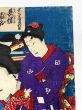 第二番目狂言　其俤婦女太功記