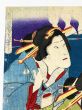第二番目狂言　其俤婦女太功記