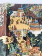 忠義水滸伝豪傑一百八人梁山泊集会官軍合戦図