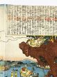 忠義水滸伝豪傑一百八人梁山泊集会官軍合戦図
