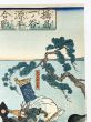 摂州一ノ谷源平合戦之図