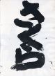古都のさくら