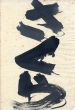 古都のさくら