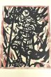 笹島喜平版画作品集　特装版