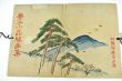 夢二小品版画集