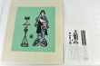 川上澄生自選版画頒布会　女と洋燈