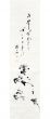 夏目漱石画賛幅「菊之画」