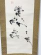 夏目漱石画賛幅「菊之画」