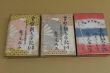 吉堅朝太平記