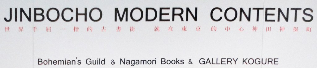 Jinbocho Modern Contents