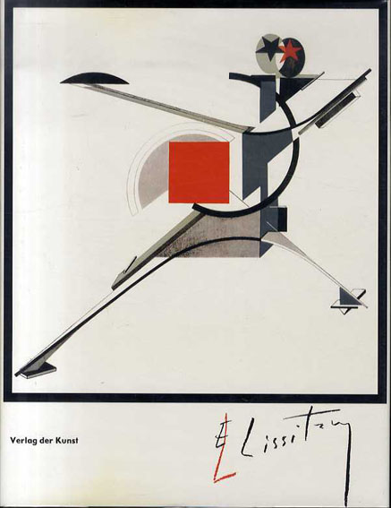 エル・リシツキー　El Lissitzky: Maler, Architekt, Typograf, Fotograf