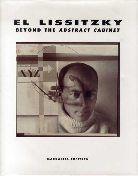 エル・リシツキー　El Lissitzky: Beyond the Abstract Cabinet