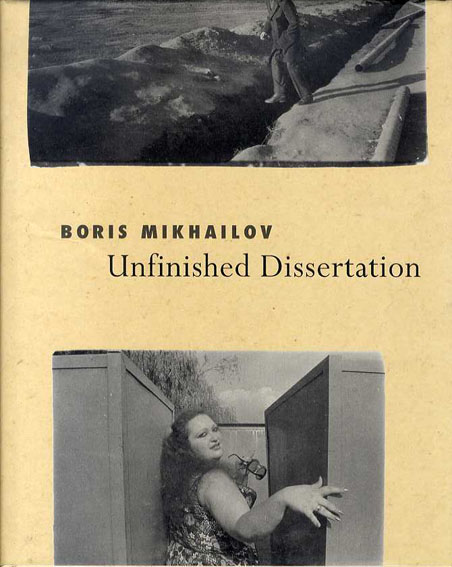 ボリス・ミハイロフ写真集　Unfinished Dissertation　Boris Mikhailov/Alexis Schwarzenbach/Margarita Tupitsyn