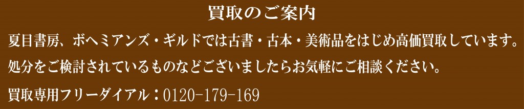 買取します！