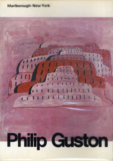 フィリップ・ガストン　Philip Guston 1970年／Marlborough　英語版　プラスチックカバー少傷み