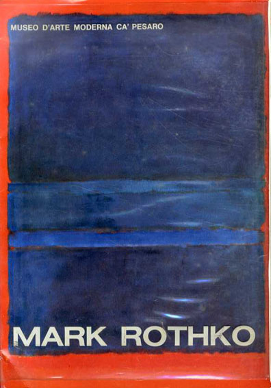 マーク・ロスコ　Mark Rothko 1970年／Marlborough　英語版　ビニールカバー　少シミ