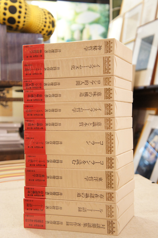 井筒俊彦著作集　全12巻揃 井筒俊彦 1991年／中央公論社　函　帯　ビニールカバー　9巻月報欠　全12巻揃