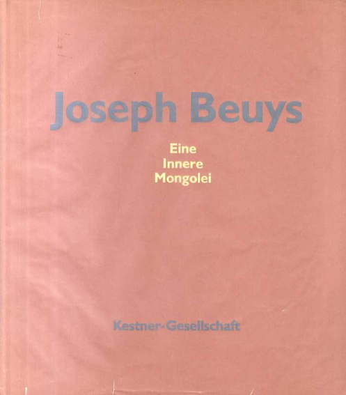 ヨーゼフ・ボイス　Joseph Beuys: Eine Innere Mongolei 1990年／Kestner-Gesellschaft　独語版　カバー少傷み