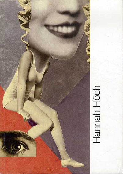 ハンナ・ヘッヒ　Hannah Hoch: Collages 1889-1978　2冊組 2003年／町田国際版画美術館　英語版・日本語版　2冊組