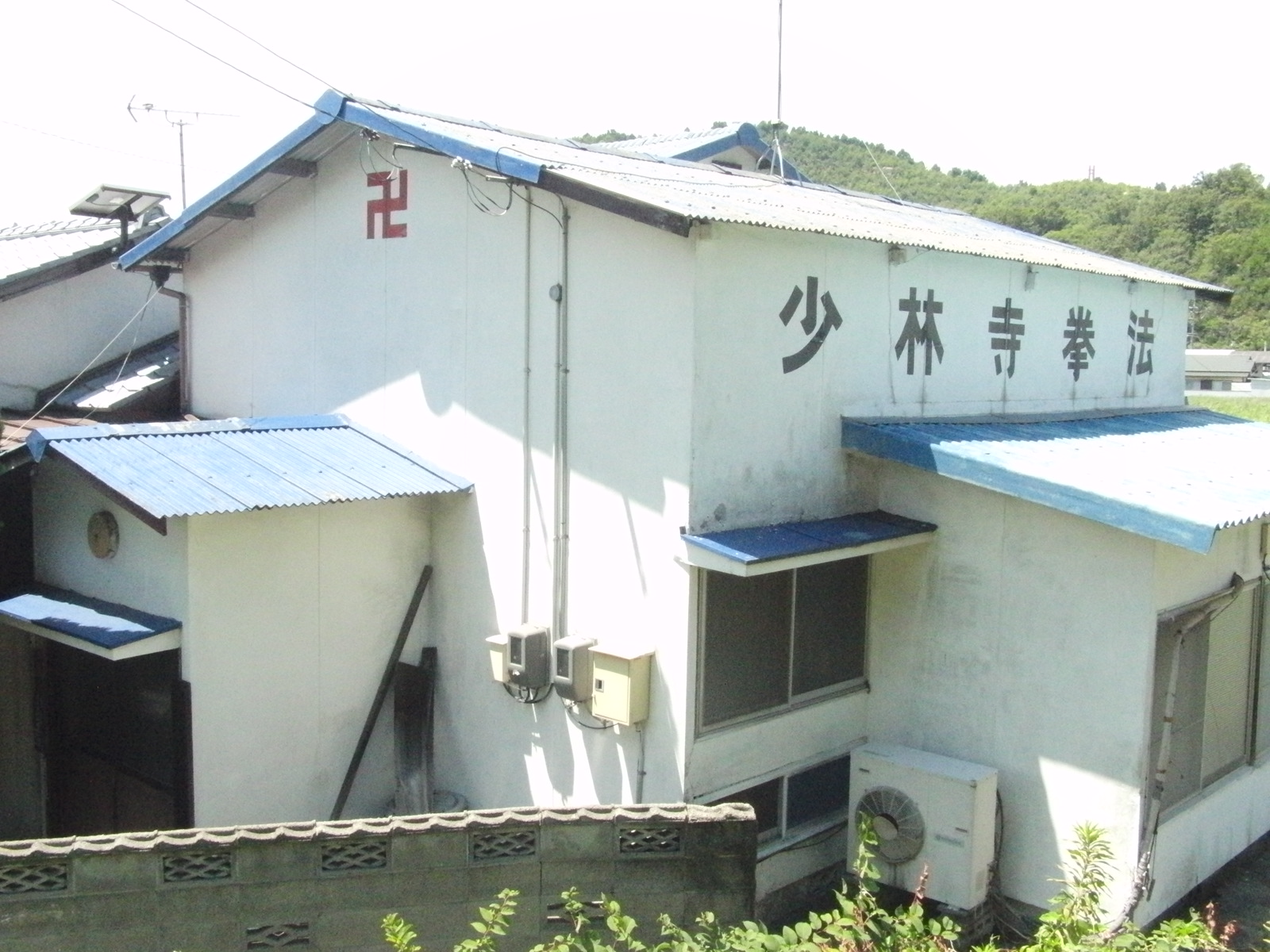 直島　少林寺拳法教室