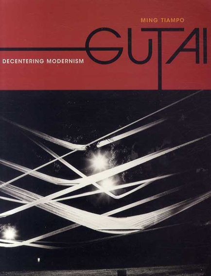 具体　Gutai　Decentering Modernism