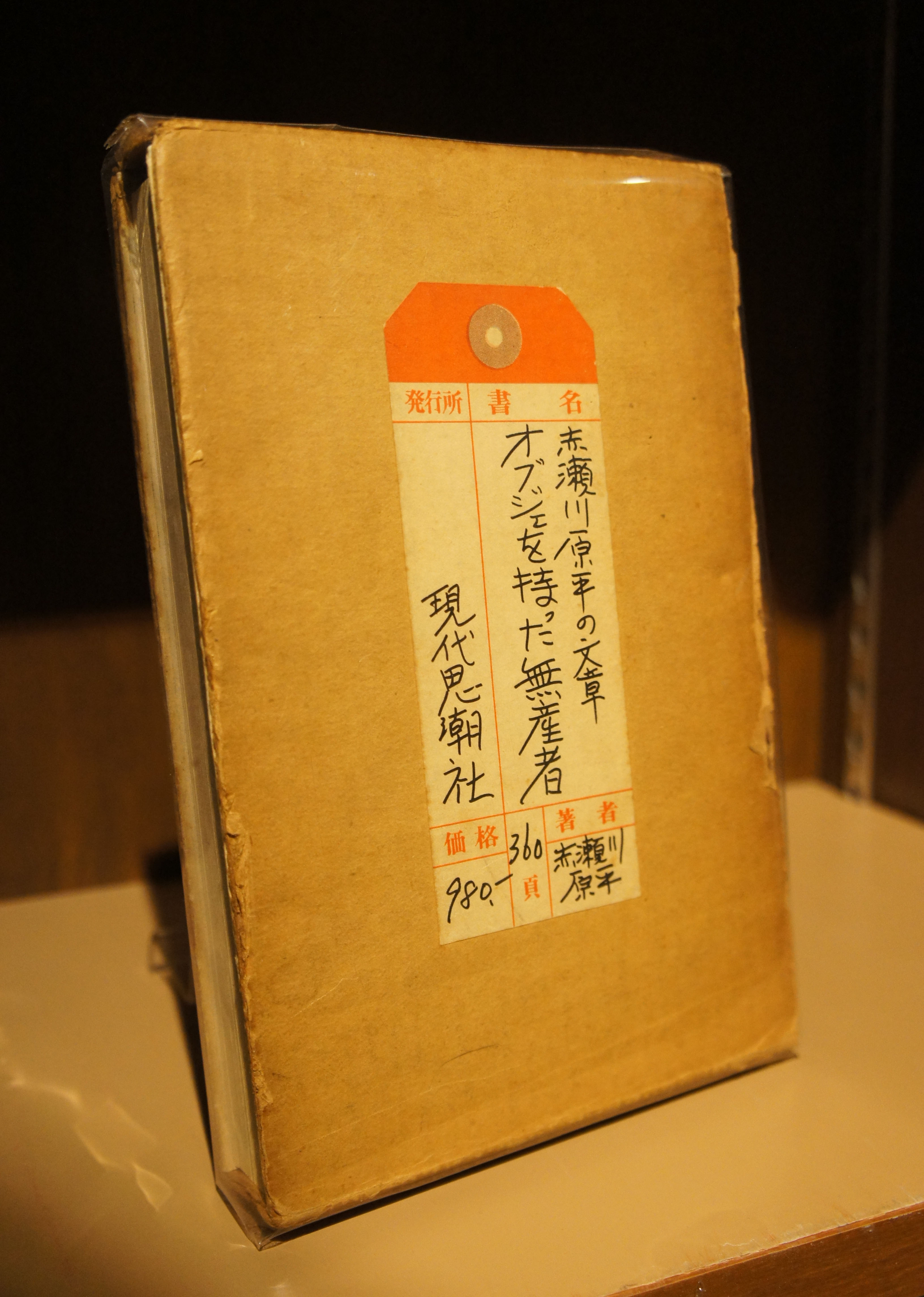 http://www.natsume-books.com/list_photo.php?id=192280