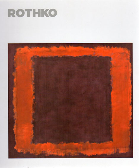 マーク・ロスコ　Rothko