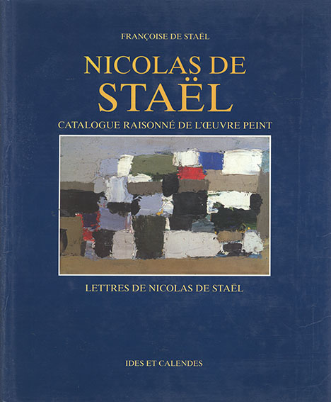 ニコラ・ド・スタール　カタログ・レゾネ　Nicolas De Stael: Catalogue Raisonne De l'Oeuvre Peint Francoise de Stael 1997年／Editions Ides et Calendes　仏語版　カバースレ　少頁外れ
